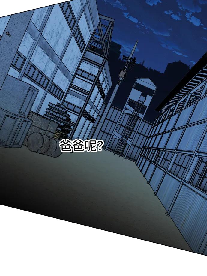《平行都市》第十六章（3）_支离破碎 第23页