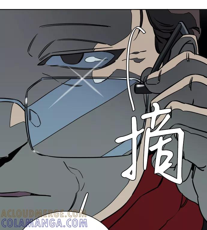 《平行都市》第十六章（3）_支离破碎 第46页