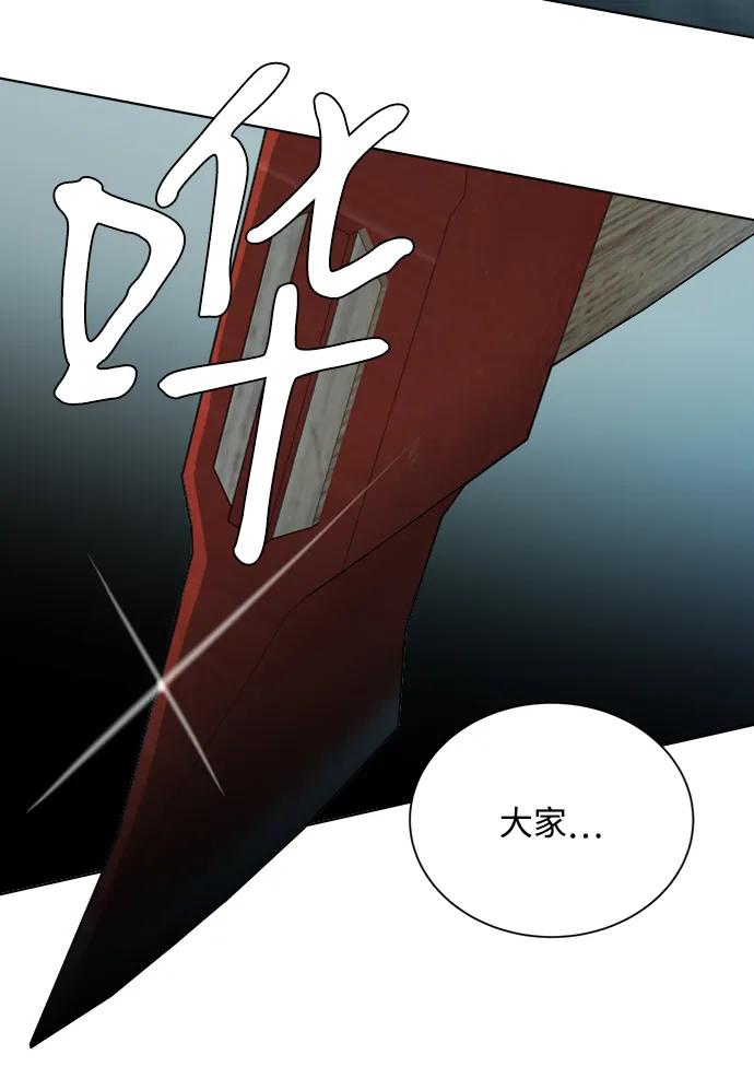《平行都市》第十六章（3）_支离破碎 第41页