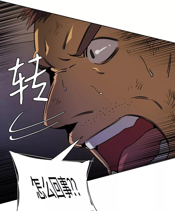 《平行都市》第十六章（3）_支离破碎 第36页