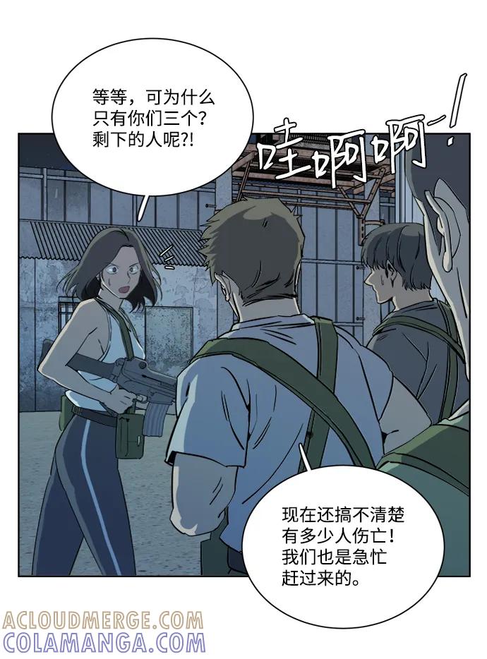 《平行都市》第十六章（3）_支离破碎 第19页