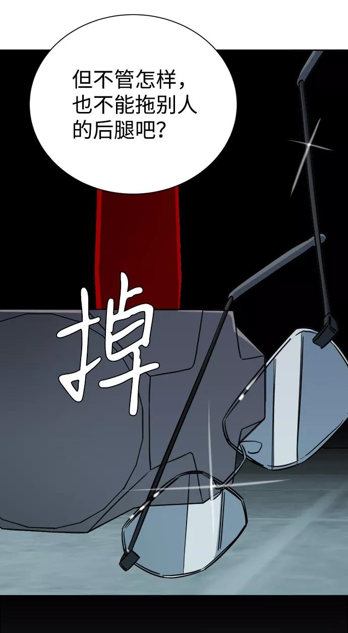 《平行都市》第十六章（3）_支离破碎 第48页
