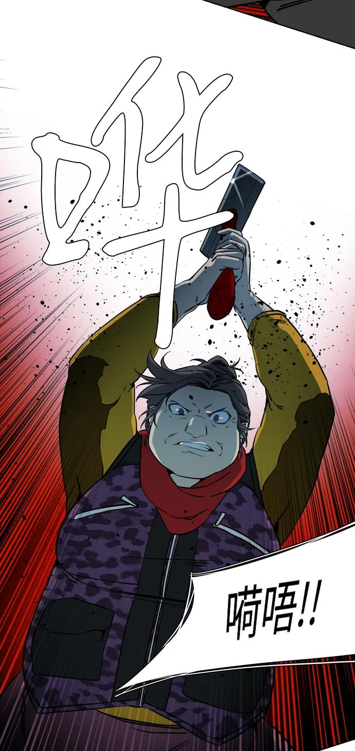 《平行都市》第十六章（3）_支离破碎 第60页