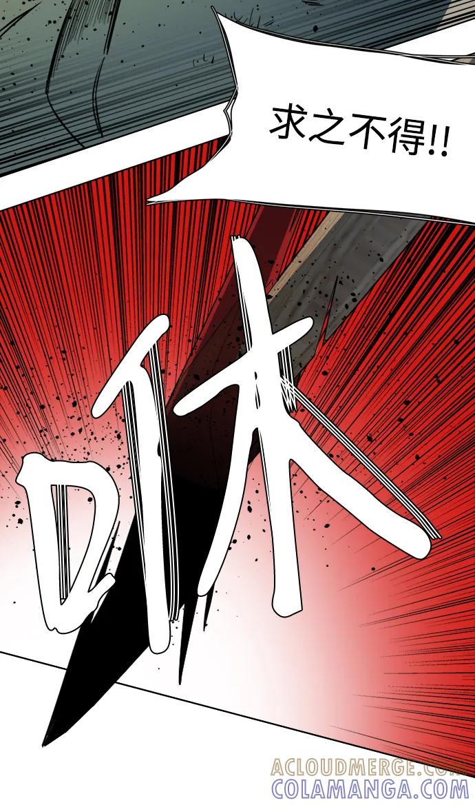 《平行都市》第十六章（3）_支离破碎 第58页
