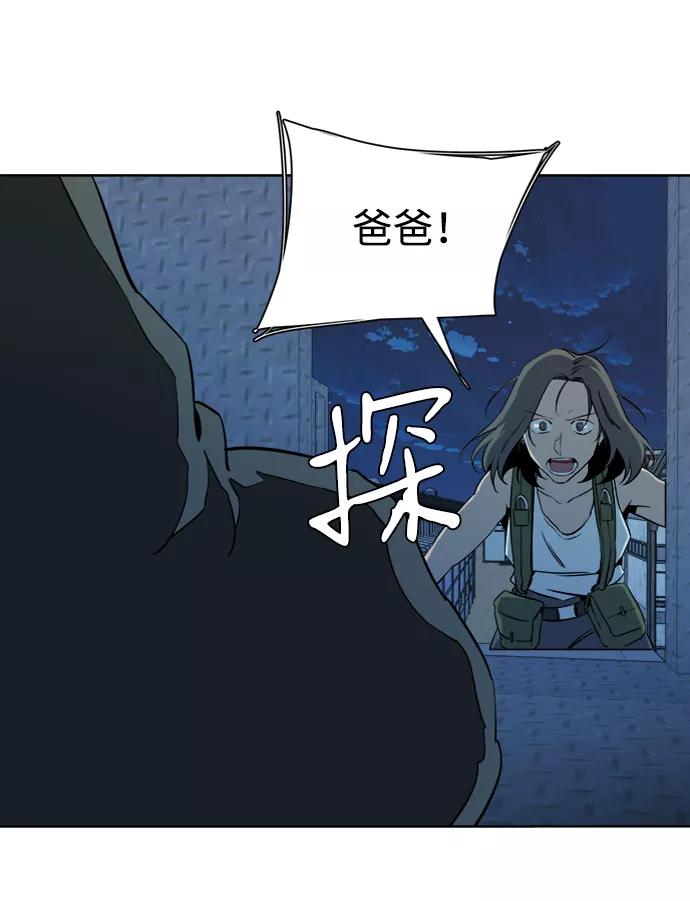 《平行都市》第十六章（3）_支离破碎 第27页