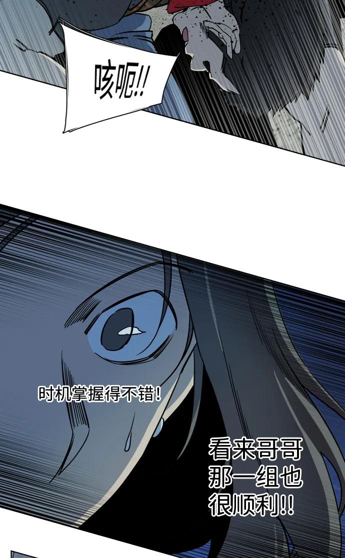 《平行都市》第十六章（3）_支离破碎 第15页
