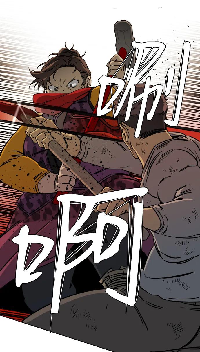 《平行都市》第十六章（3）_支离破碎 第59页