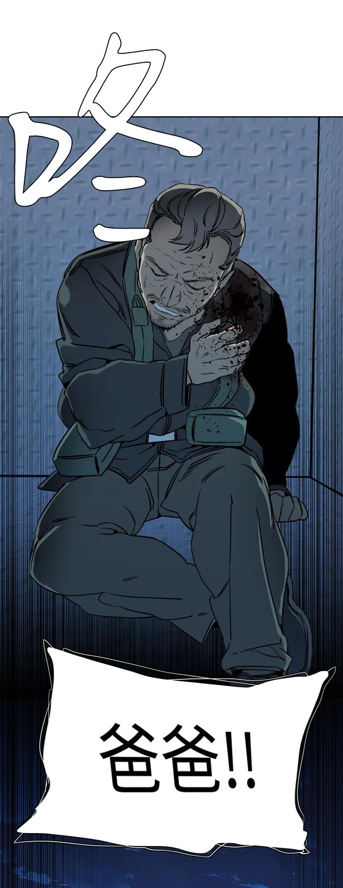《平行都市》第十六章（3）_支离破碎 第29页