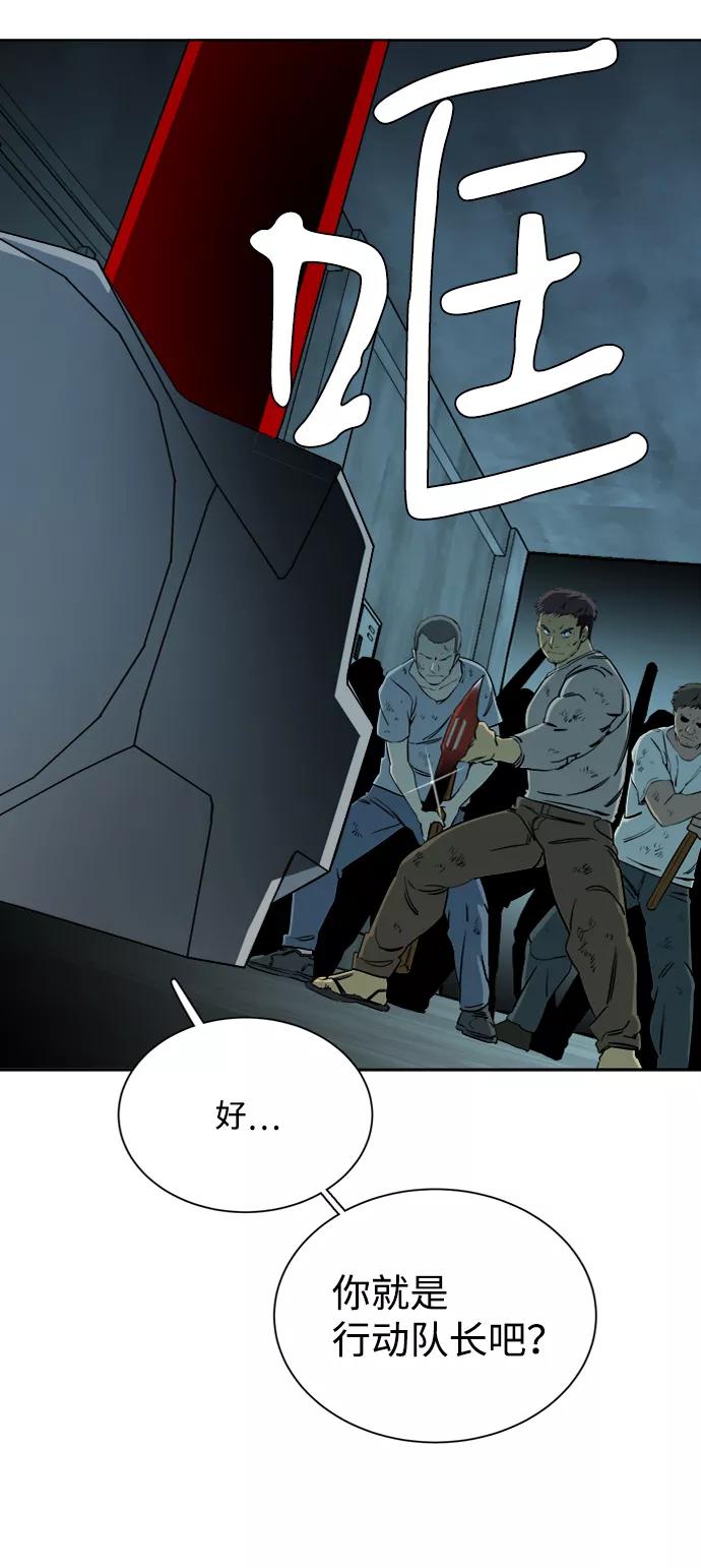 《平行都市》第十六章（3）_支离破碎 第44页