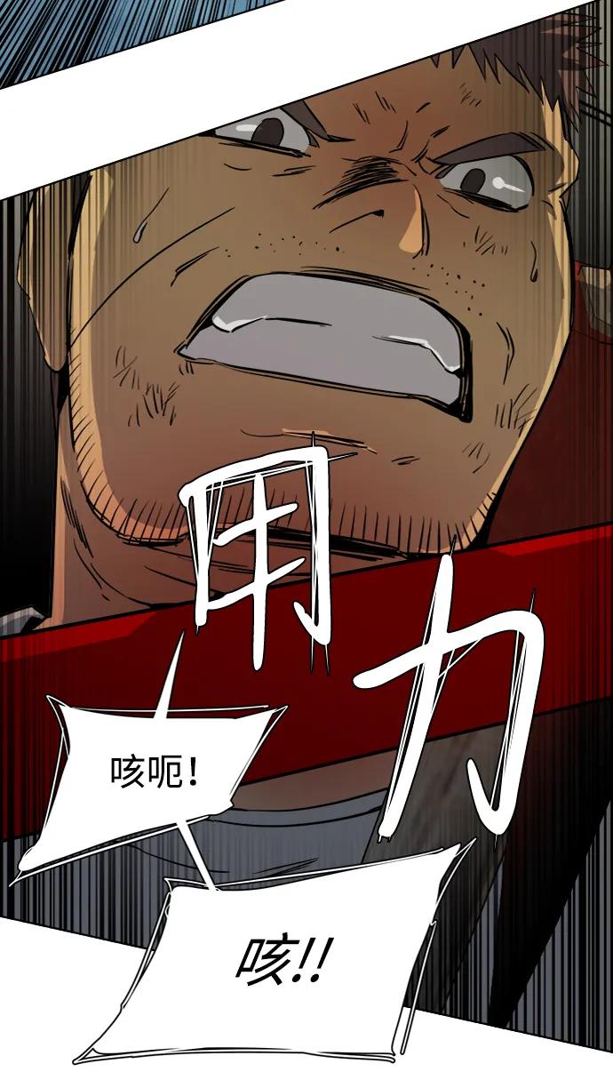 《平行都市》第十六章（3）_支离破碎 第78页
