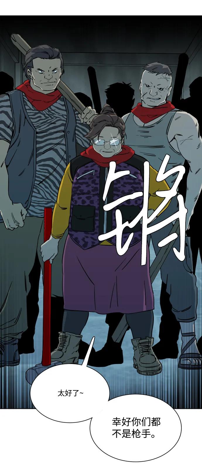 《平行都市》第十六章（3）_支离破碎 第45页