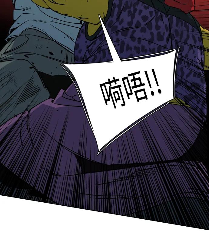 《平行都市》第十六章（3）_支离破碎 第75页