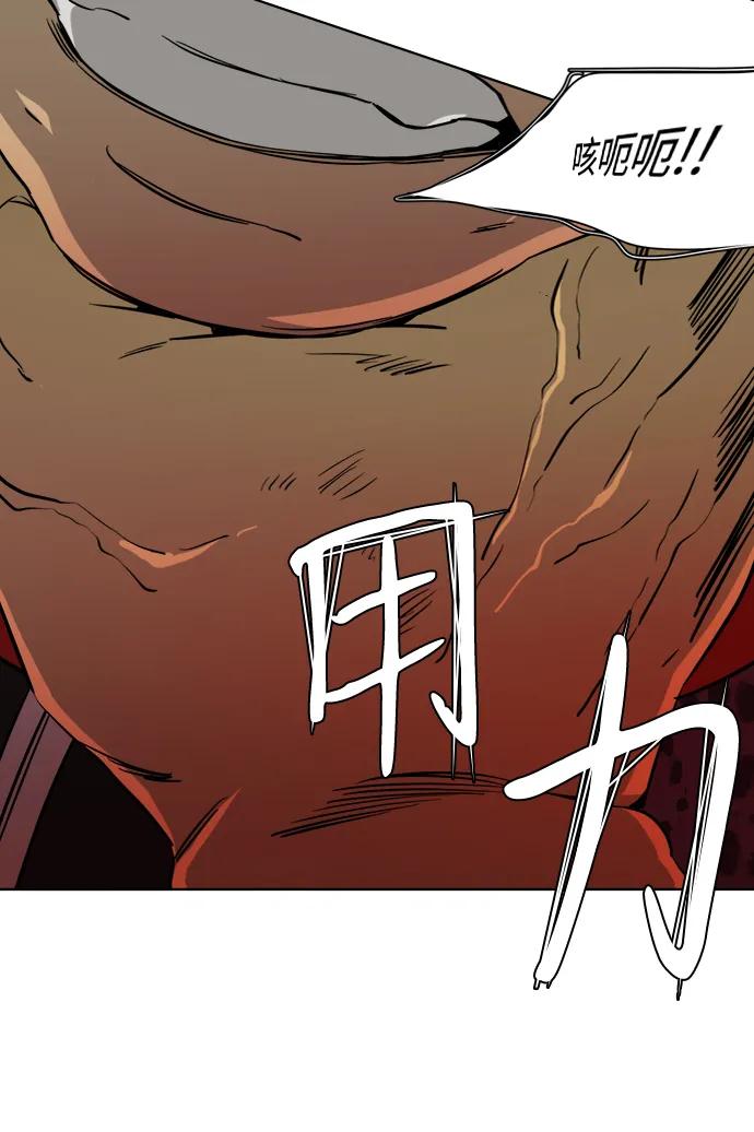 《平行都市》第十六章（3）_支离破碎 第80页