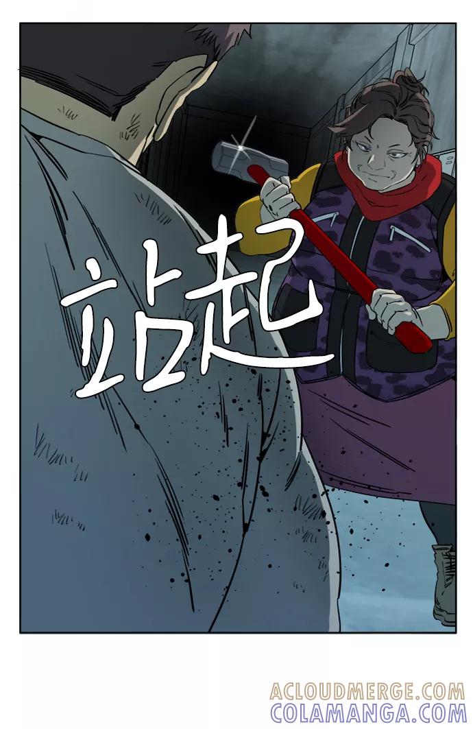 《平行都市》第十六章（3）_支离破碎 第64页