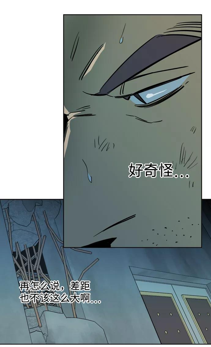 《平行都市》第十六章（3）_支离破碎 第33页