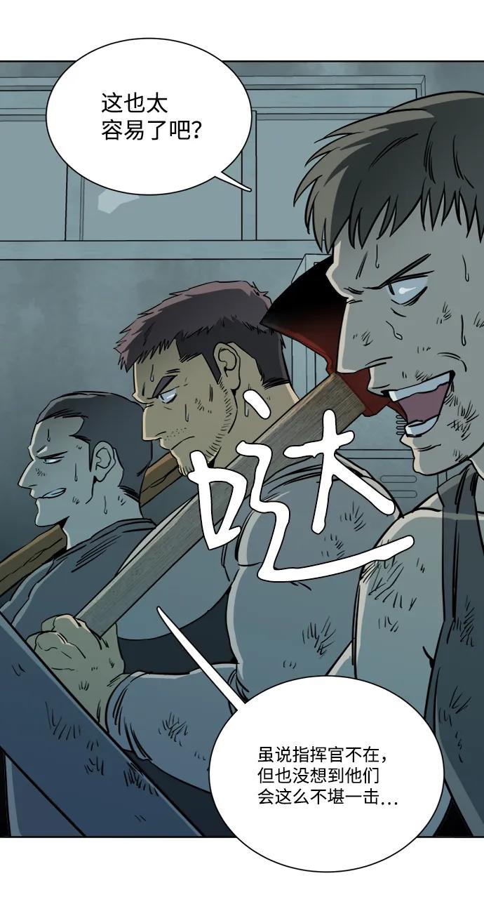 《平行都市》第十六章（3）_支离破碎 第32页
