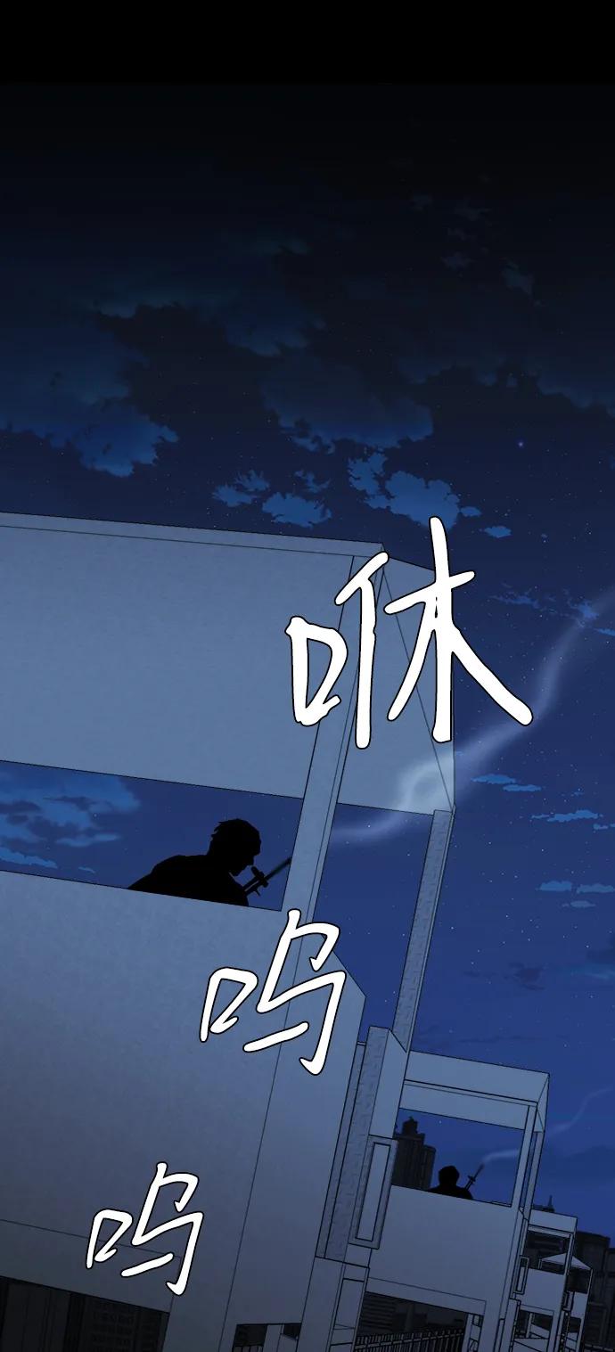 《平行都市》第十六章（3）_支离破碎 第2页