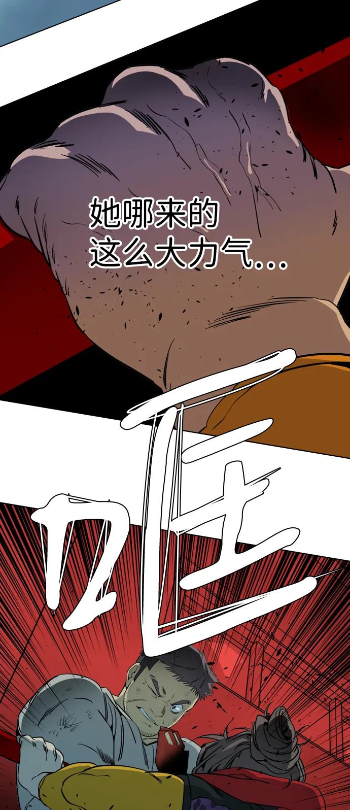 《平行都市》第十六章（3）_支离破碎 第74页