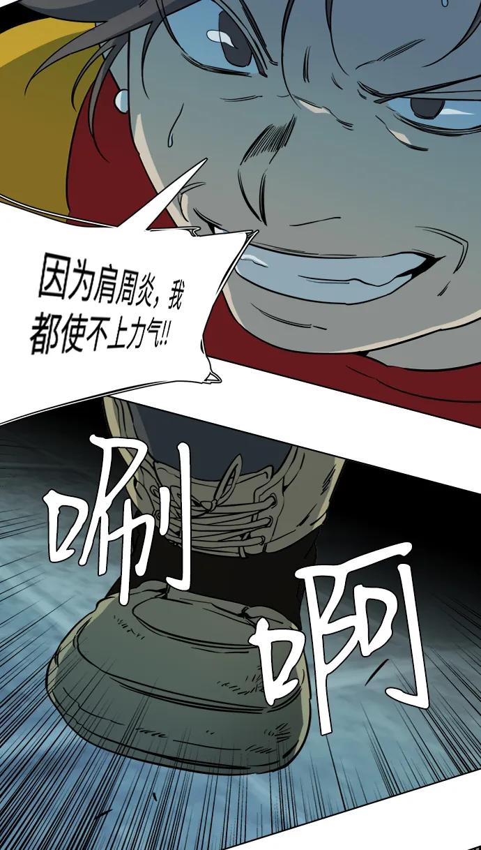 《平行都市》第十六章（3）_支离破碎 第77页