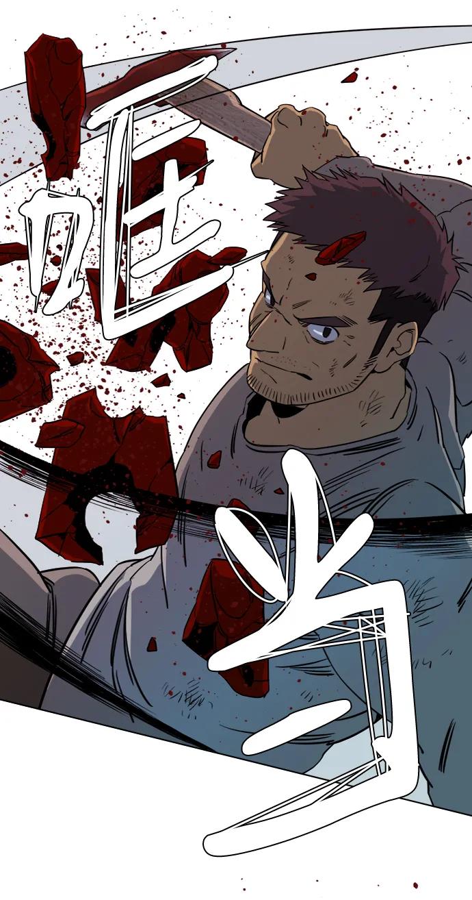《平行都市》第十六章（3）_支离破碎 第38页