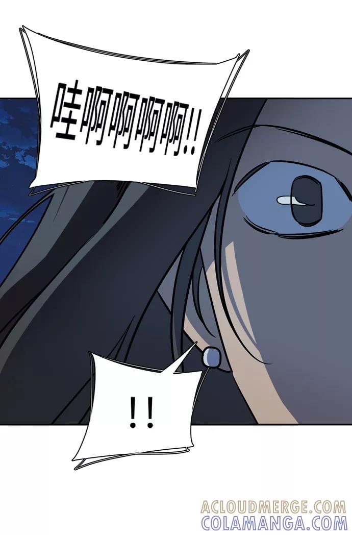 《平行都市》第十六章（3）_支离破碎 第7页