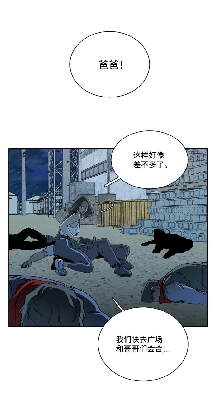 《平行都市》第十六章（4）_支离破碎 第68页