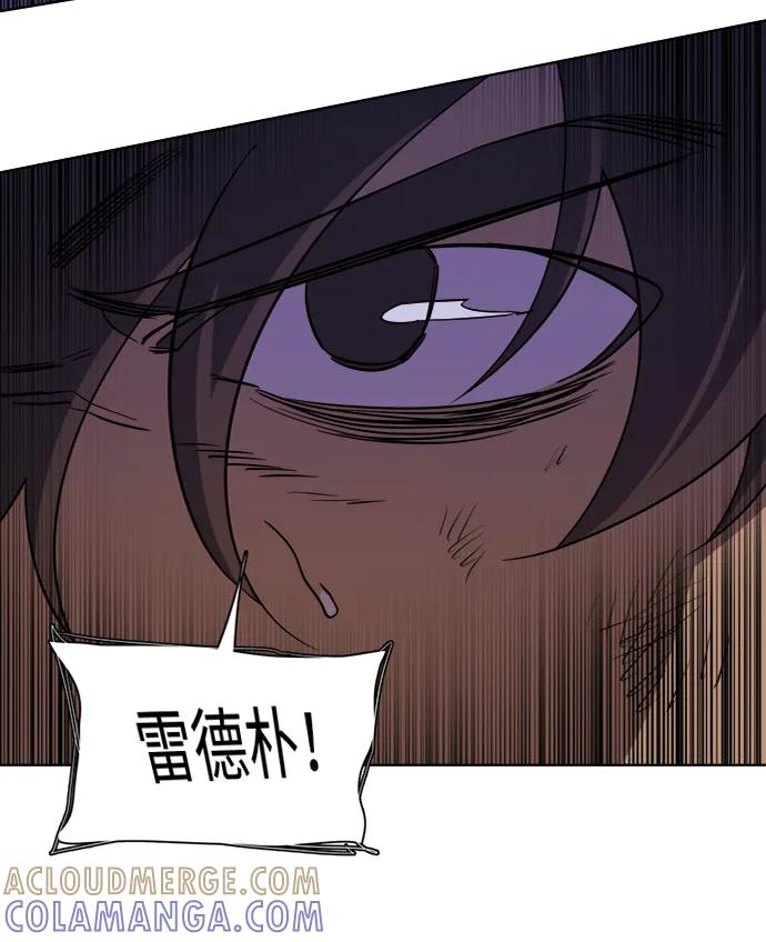 《平行都市》第十六章（4）_支离破碎 第85页