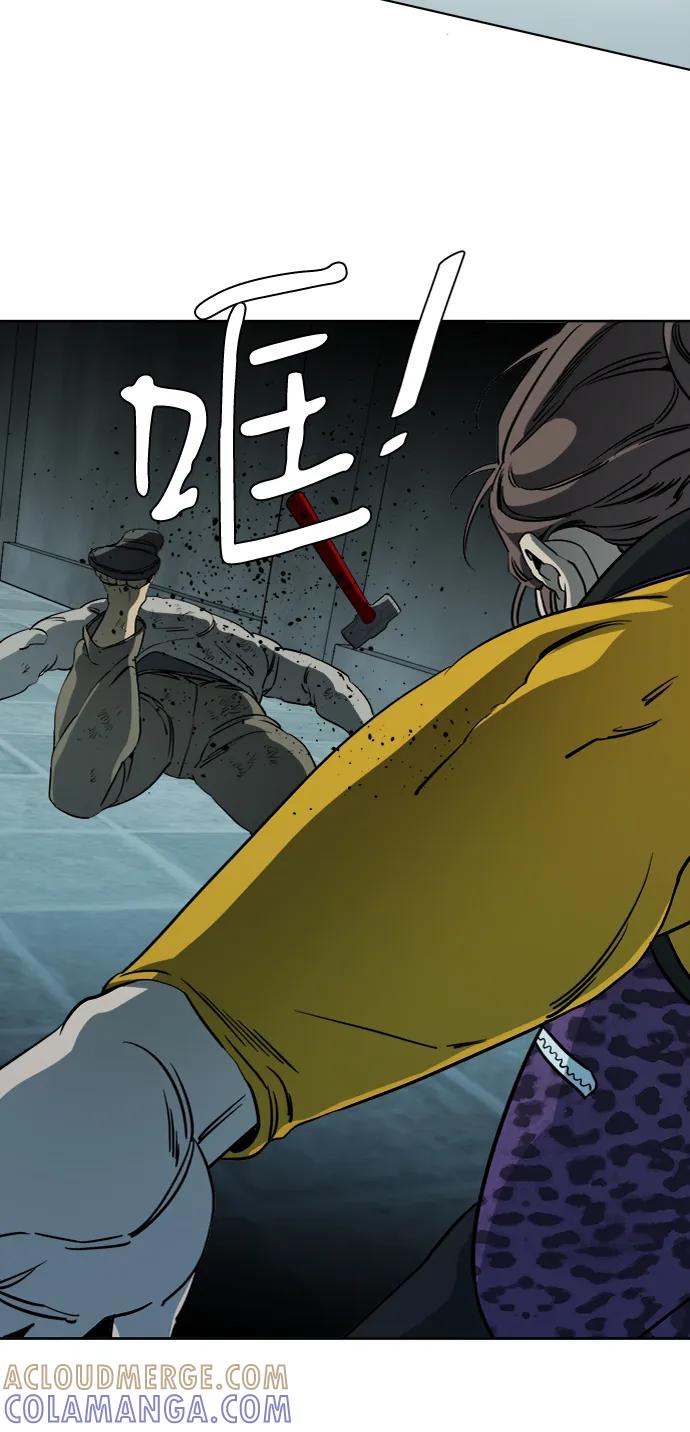 《平行都市》第十六章（4）_支离破碎 第52页