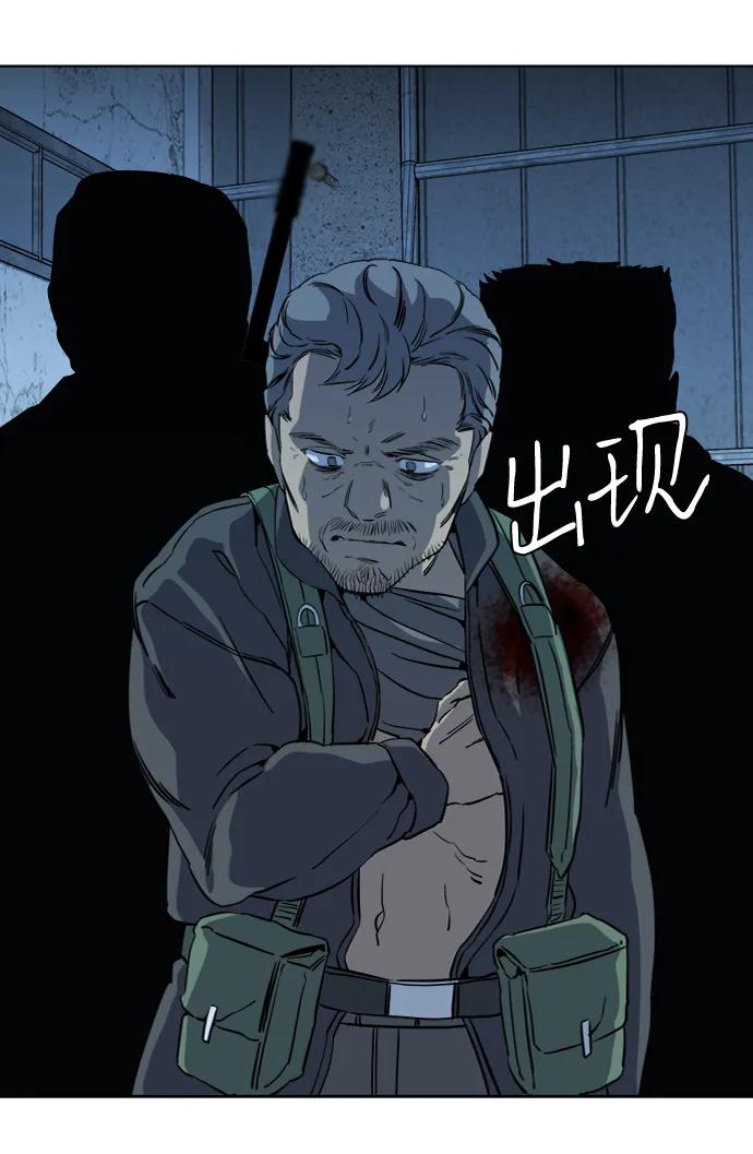 《平行都市》第十六章（4）_支离破碎 第66页