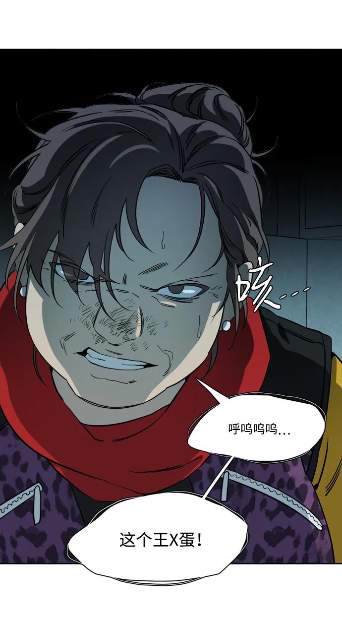 《平行都市》第十六章（4）_支离破碎 第53页