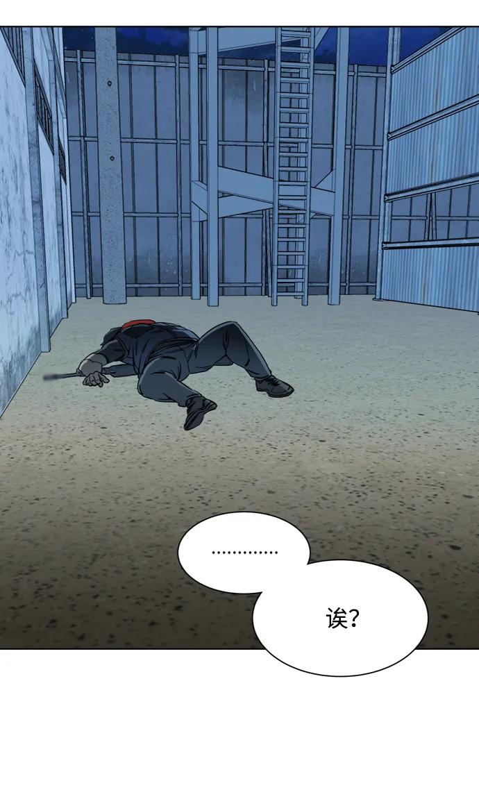 《平行都市》第十六章（4）_支离破碎 第69页