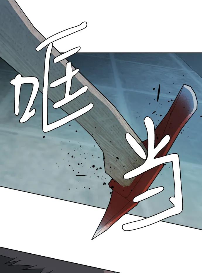 《平行都市》第十六章（4）_支离破碎 第12页