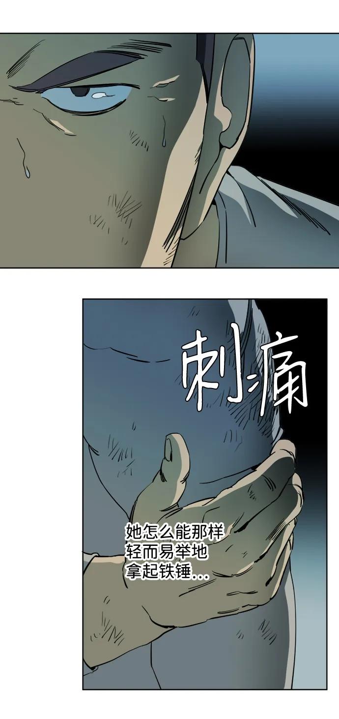 《平行都市》第十六章（4）_支离破碎 第21页