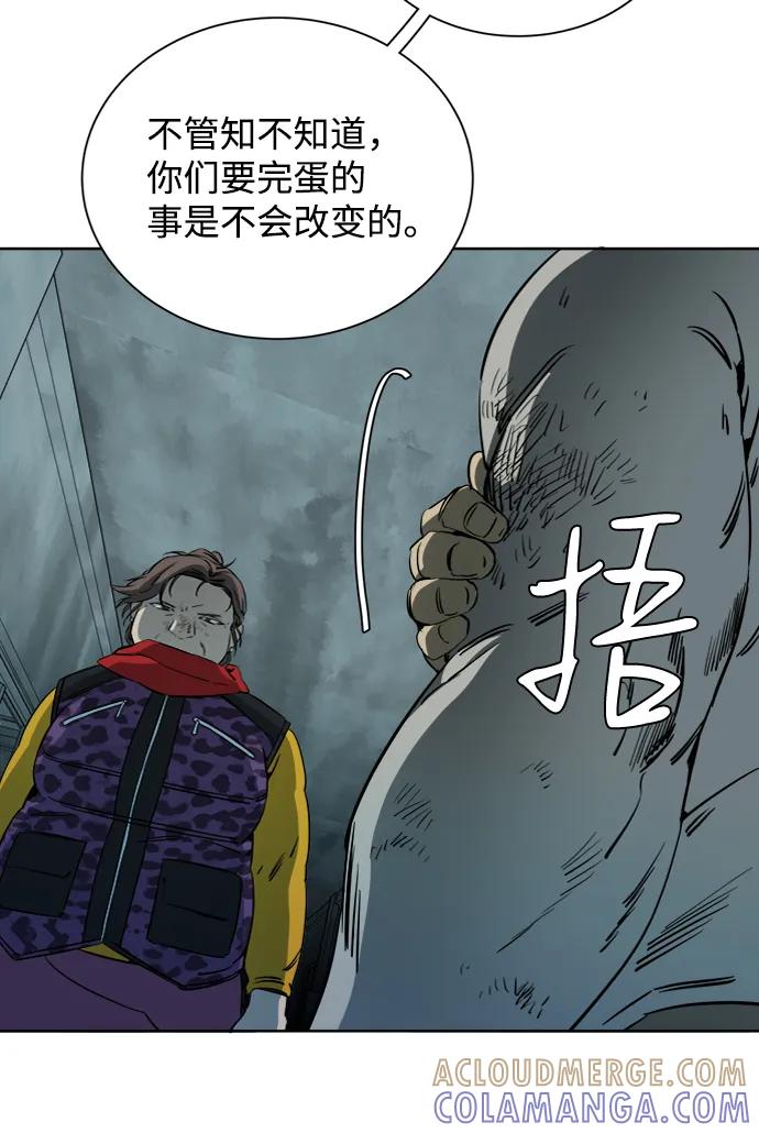 《平行都市》第十六章（4）_支离破碎 第25页