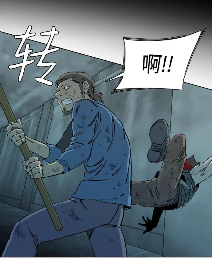 《平行都市》第十六章（4）_支离破碎 第6页