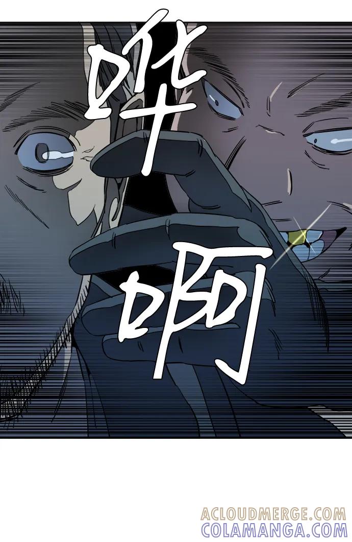 《平行都市》第十六章（4）_支离破碎 第67页
