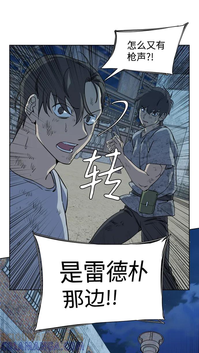 《平行都市》第十六章（4）_支离破碎 第79页