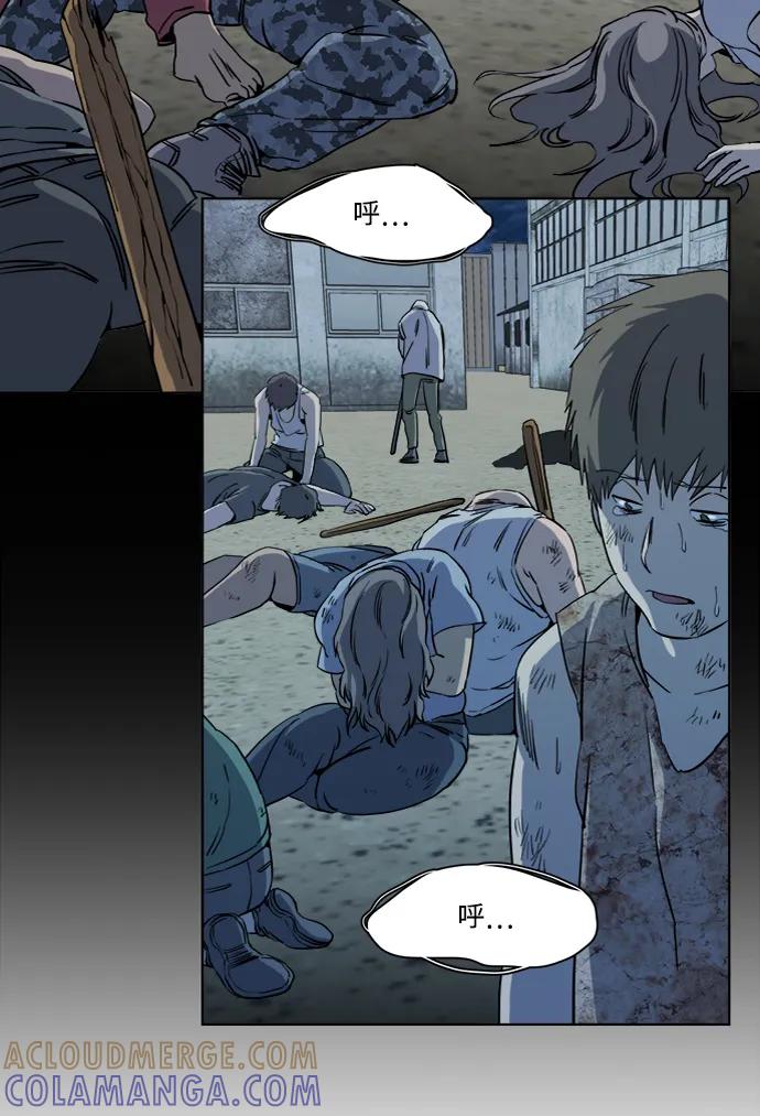 《平行都市》第十六章（4）_支离破碎 第76页