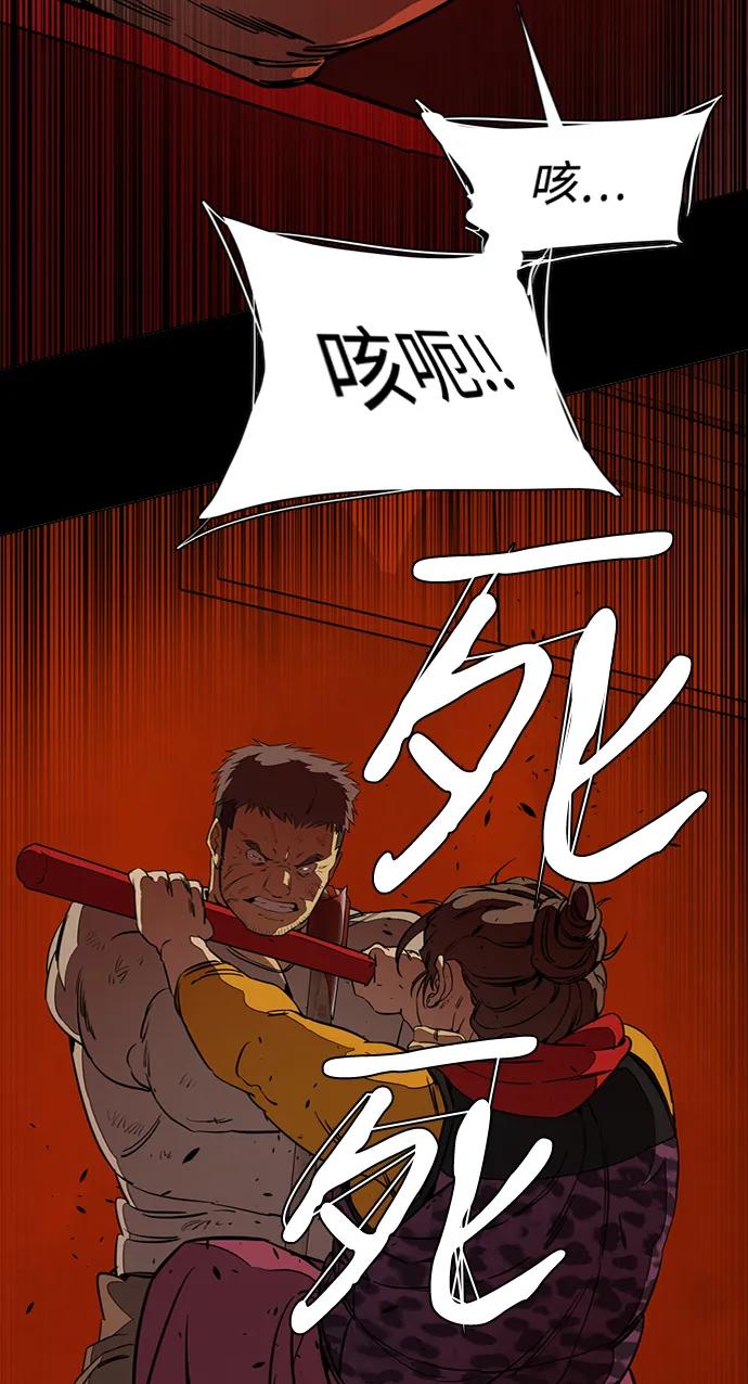 《平行都市》第十六章（4）_支离破碎 第3页