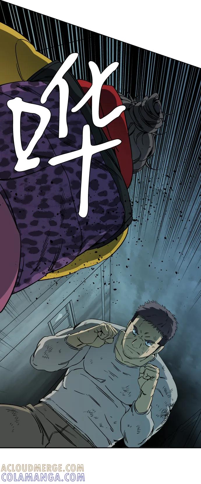 《平行都市》第十六章（4）_支离破碎 第28页