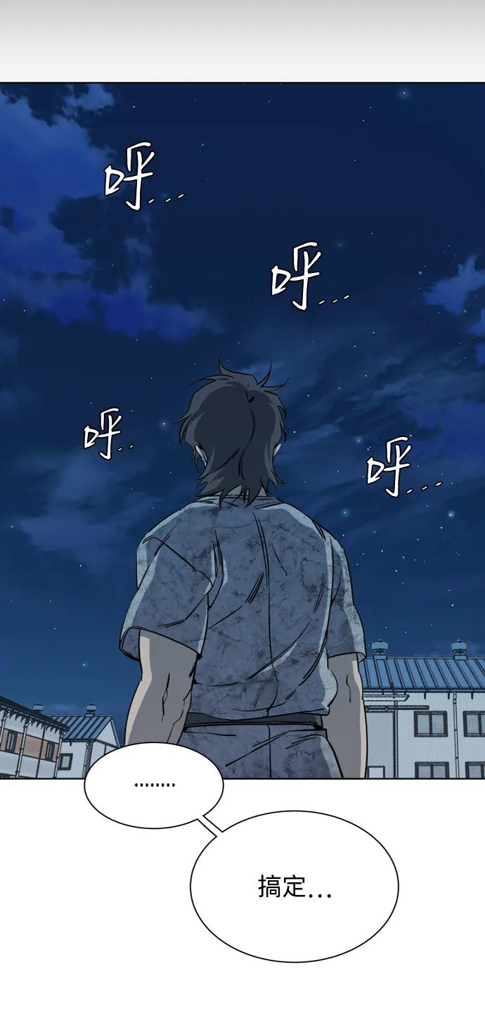 《平行都市》第十六章（4）_支离破碎 第77页