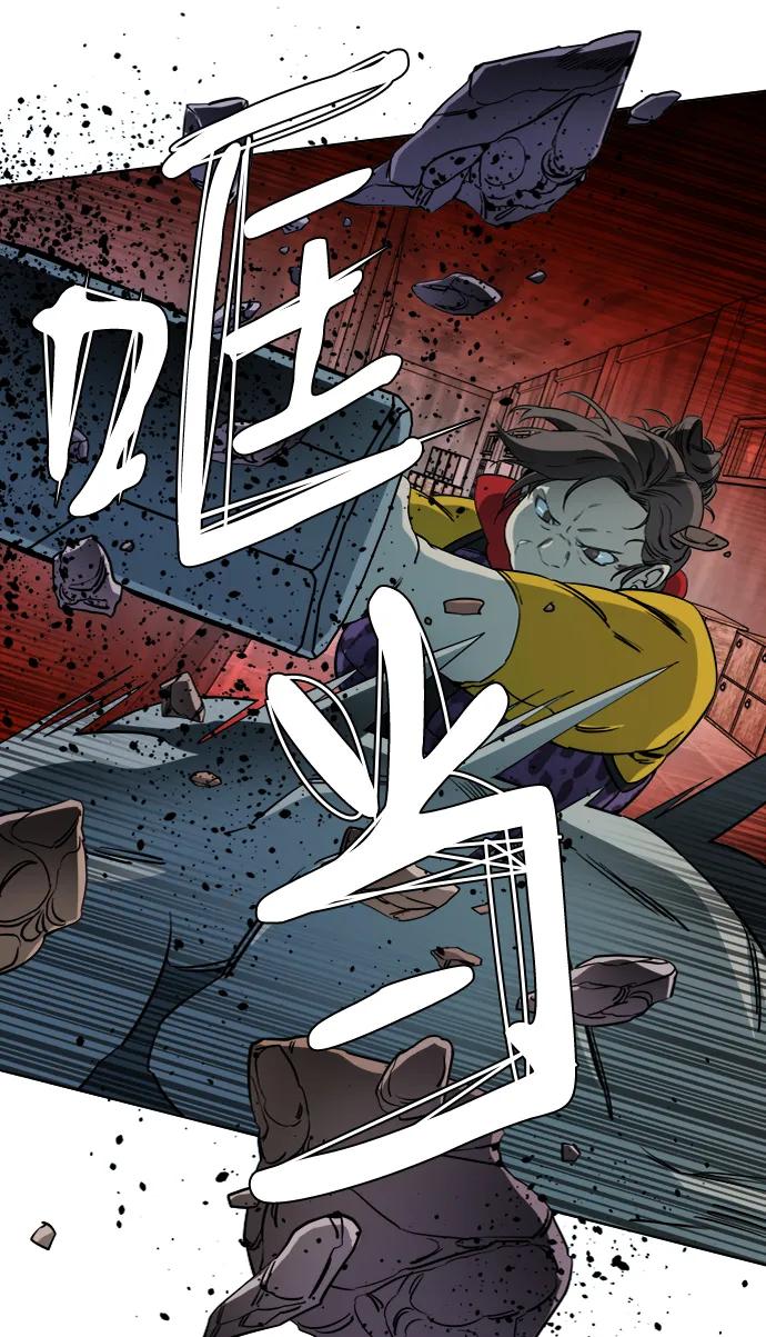 《平行都市》第十六章（4）_支离破碎 第29页