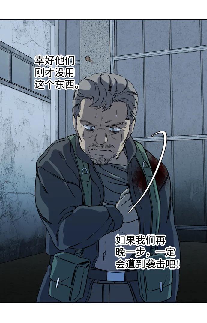 《平行都市》第十六章（4）_支离破碎 第65页