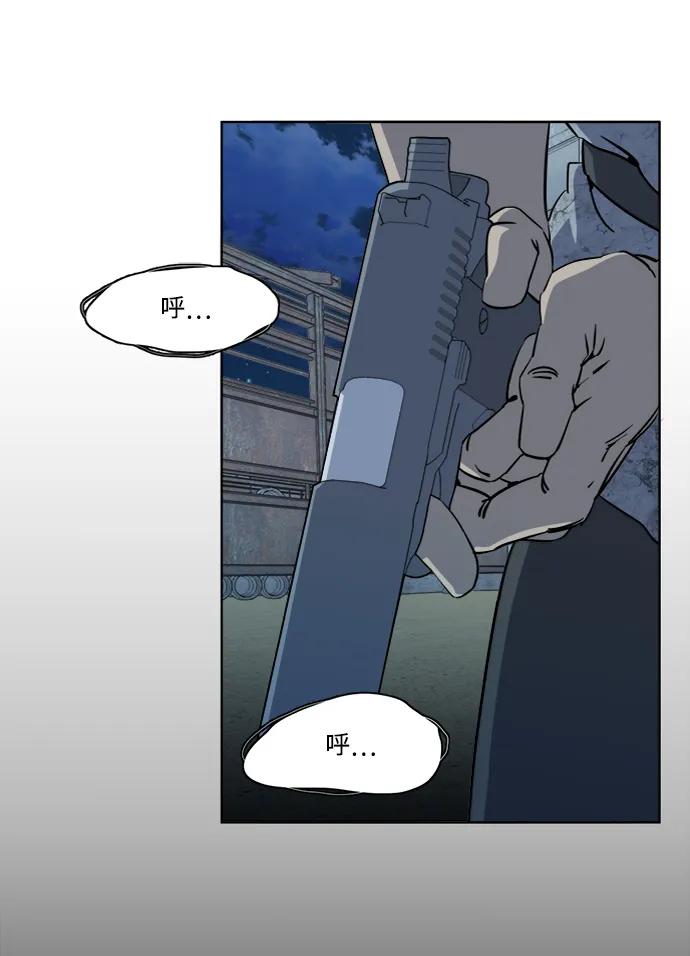 《平行都市》第十六章（4）_支离破碎 第74页