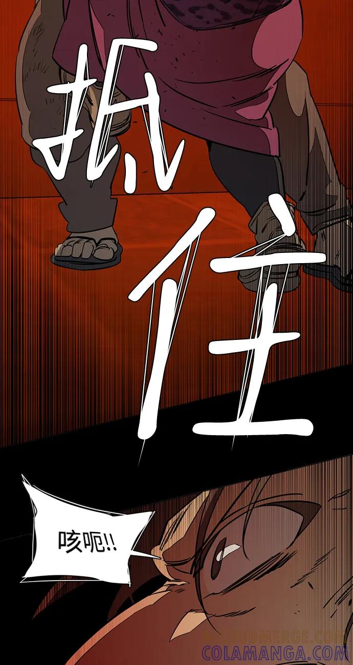 《平行都市》第十六章（4）_支离破碎 第4页