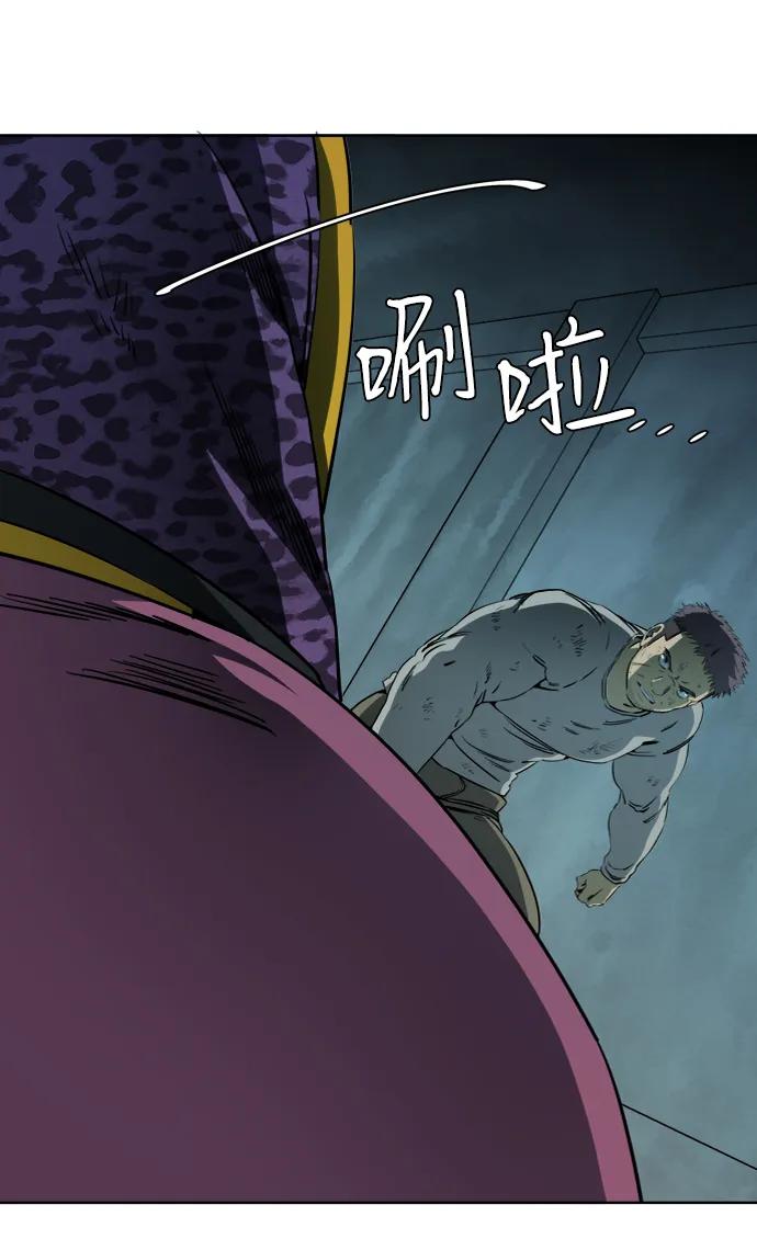 《平行都市》第十六章（4）_支离破碎 第42页