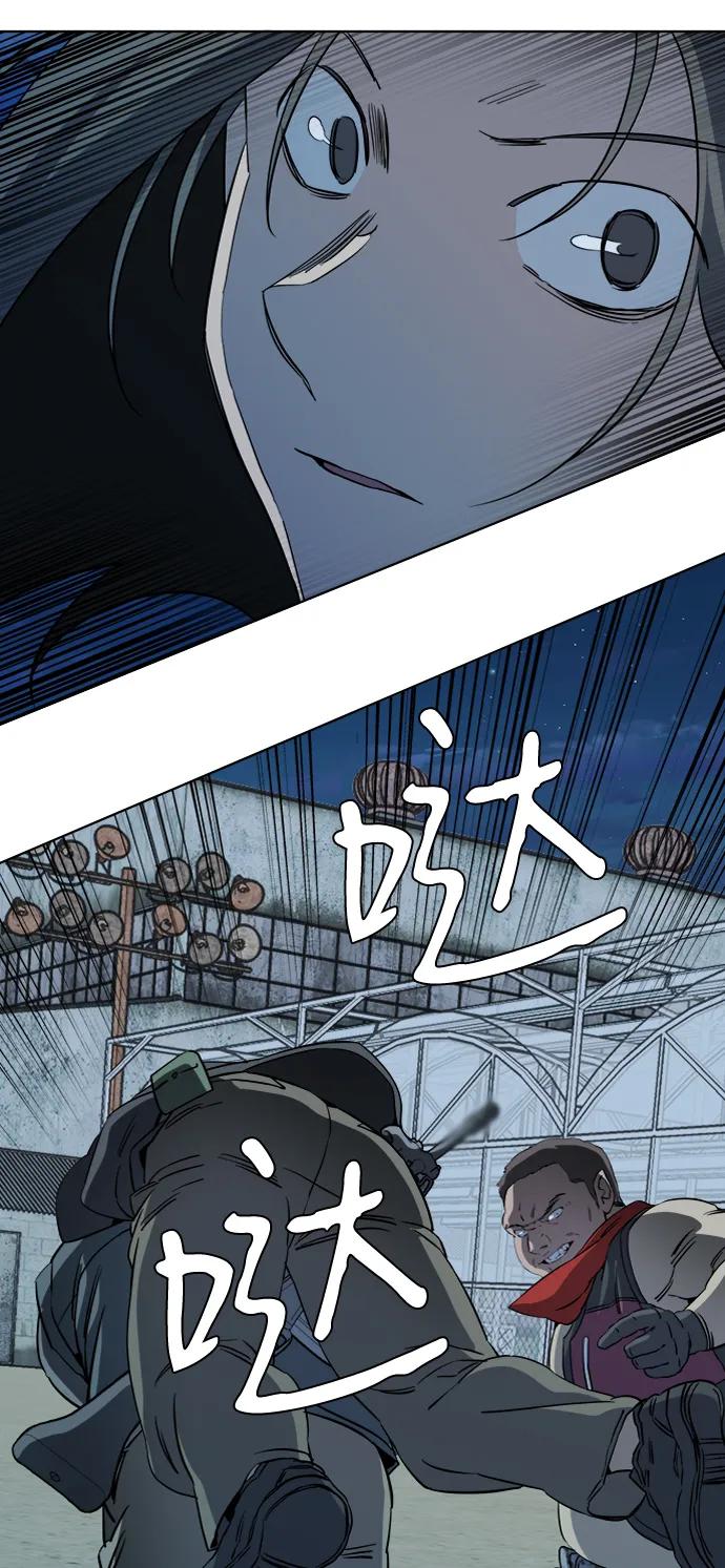 《平行都市》第十六章（4）_支离破碎 第72页