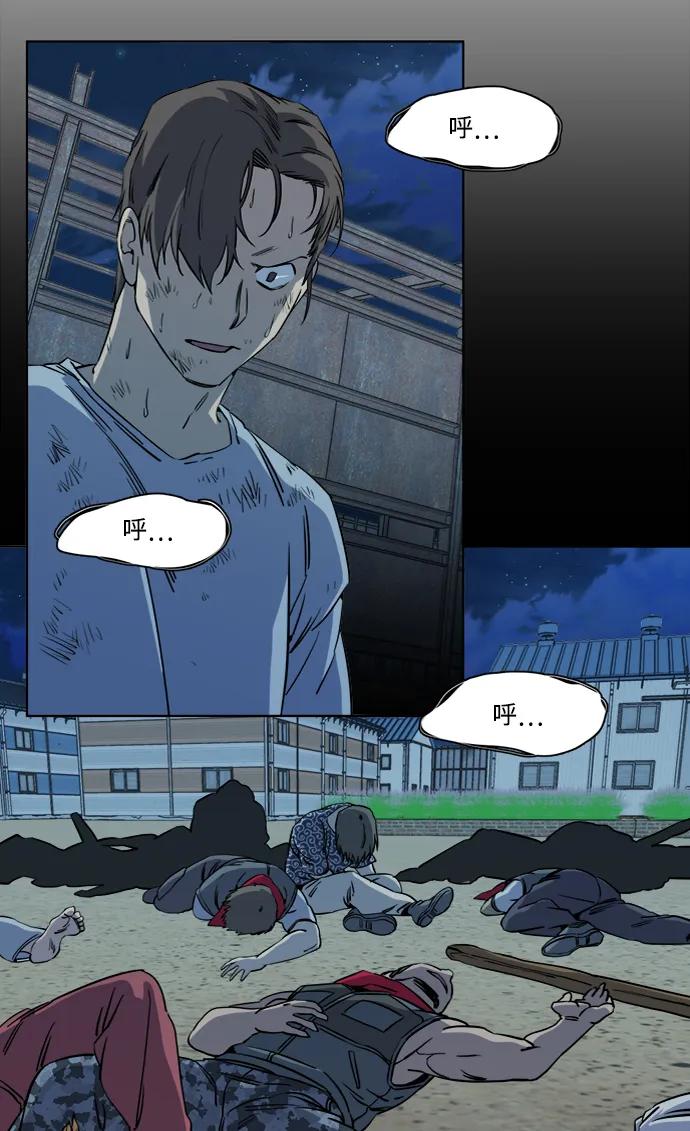 《平行都市》第十六章（4）_支离破碎 第75页