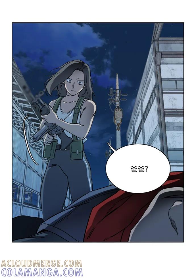 《平行都市》第十六章（4）_支离破碎 第70页