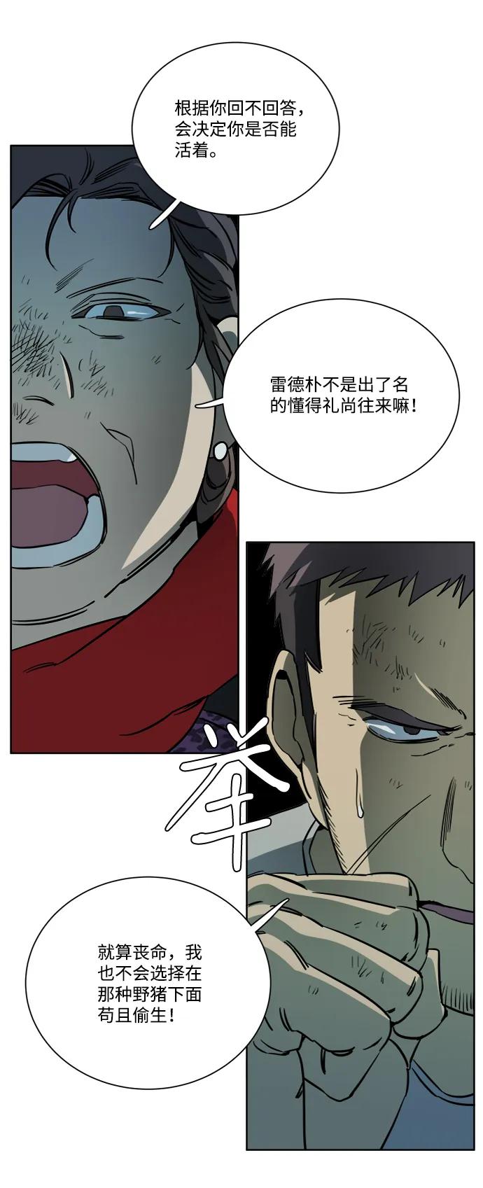 《平行都市》第十六章（4）_支离破碎 第26页